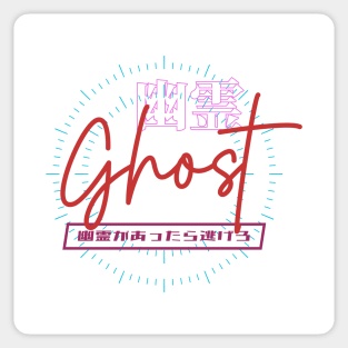 Ghost 幽霊 | Graphic Japanese Kanji English Text Aesthetic Techwear Unisex Design | Shirt, Hoodie, Coffee Mug, Mug, Apparel, Sticker, Gift, Pins, Totes, Magnets, Pillows Sticker